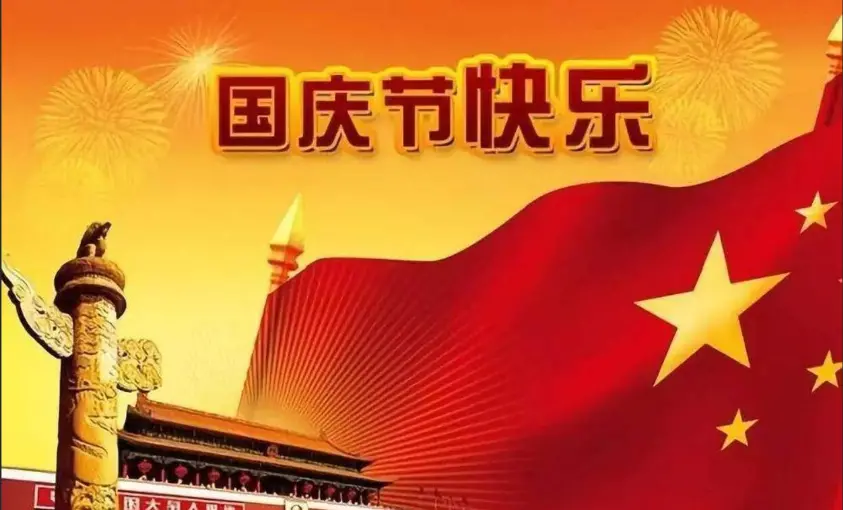PMAX National Day Holiday Notice