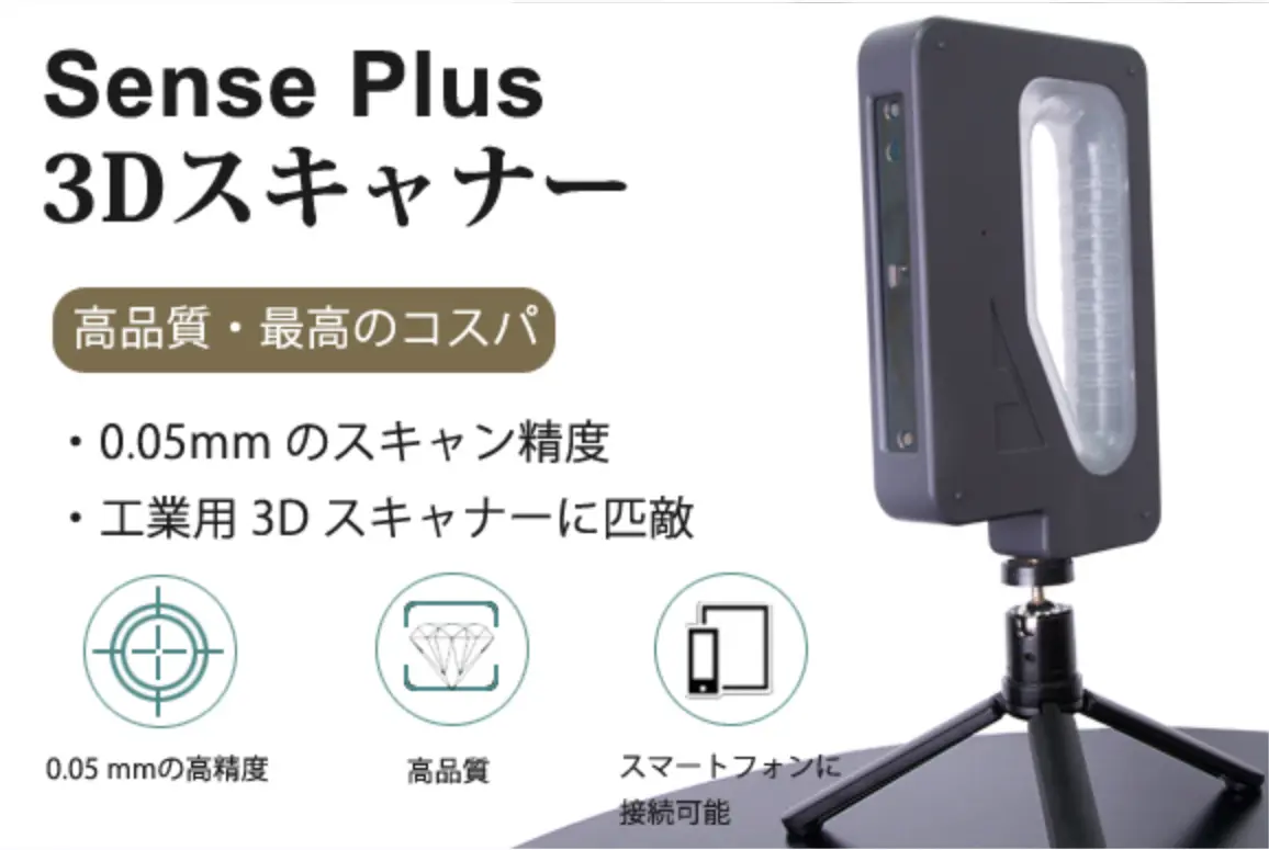 About the price of handheld 3D, and what are its advantages？