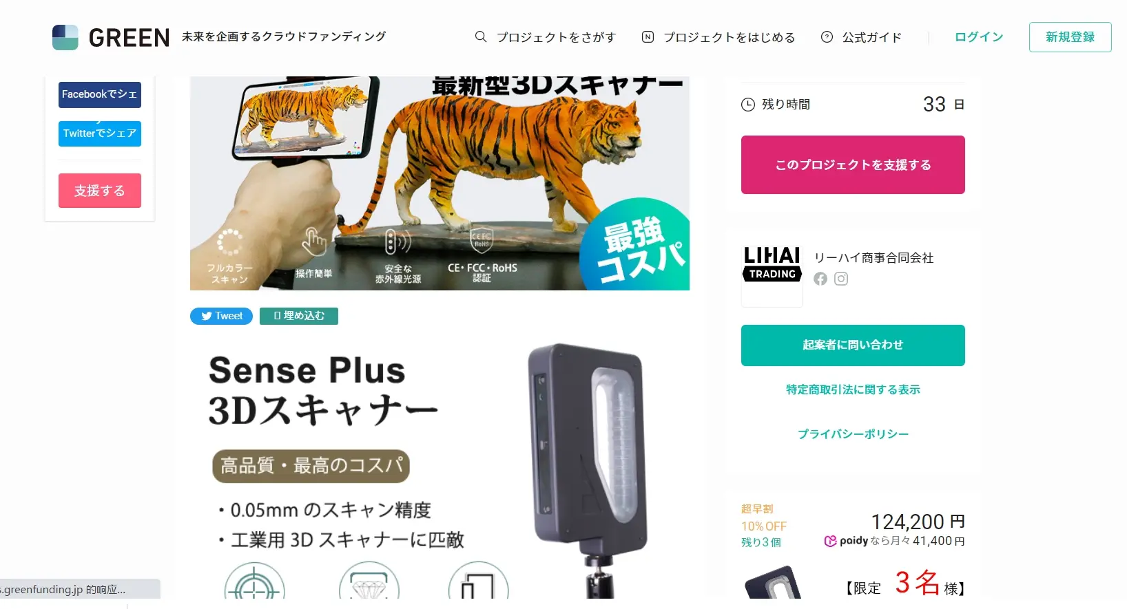 About the price of handheld 3D, and what are its advantages？